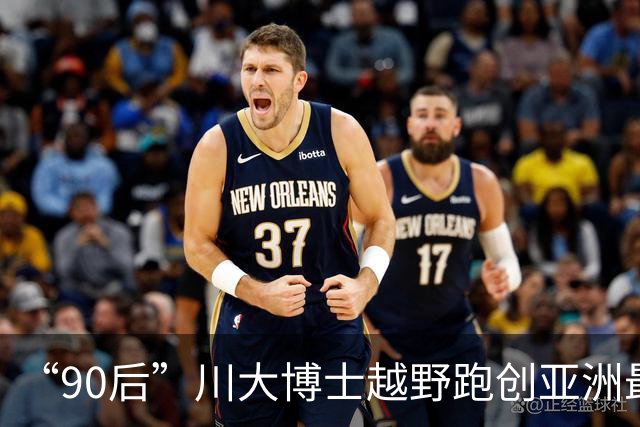 “90后”川大博士越野跑创亚洲最佳！曾是放牛娃，如今从事癌细胞研究